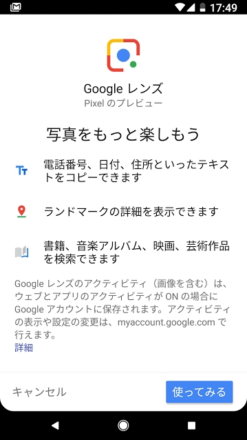 日本語にも対応 Googleレンズ の使い方を紹介 Juggly Cn