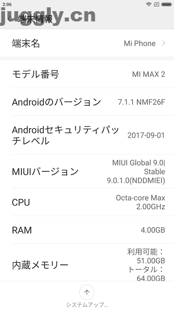 Xiaomiのmiui 9は日本語をフルサポート Juggly Cn