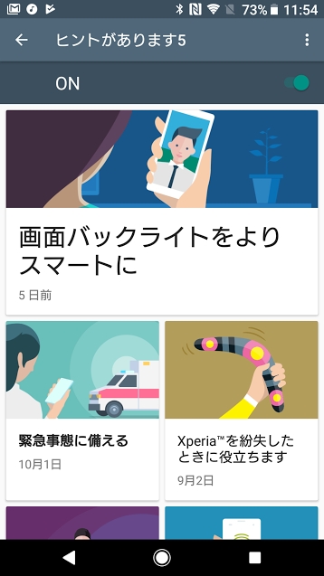 Sony Mobile Xperiaアシストのandroidアプリをリリース Juggly Cn