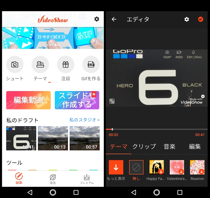 Videoshow 高機能過ぎるスマホ動画編集アプリ テーマ機能でワンタッチ編集も Juggly Cn