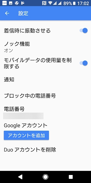 Google Duoにgoogleアカウントのリンク機能が追加 Juggly Cn