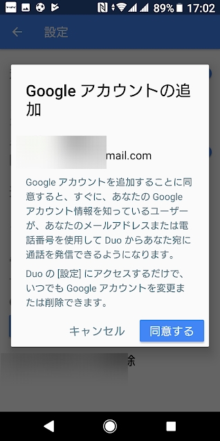 Google Duoにgoogleアカウントのリンク機能が追加 Juggly Cn