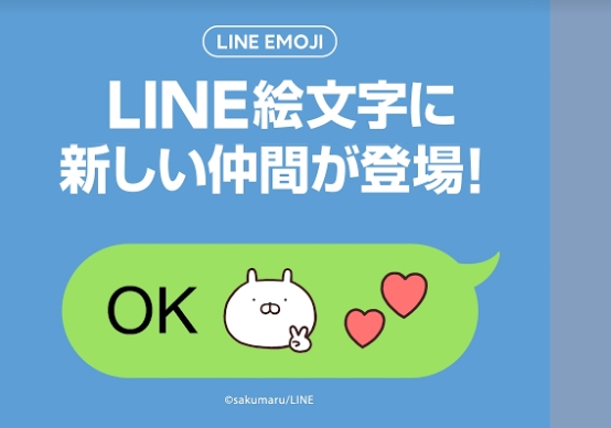 Android版lineで Line絵文字 が利用可能に Juggly Cn