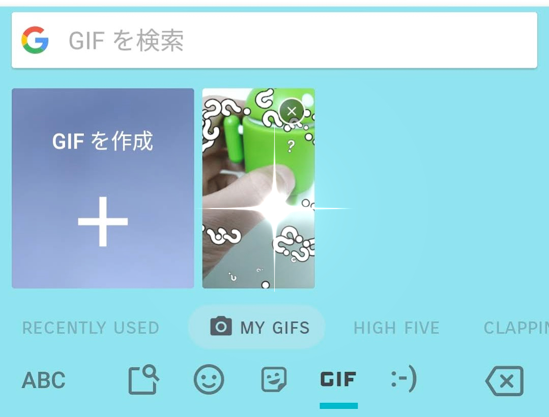Android版gboardでgifアニメーションの自作が可能に Juggly Cn