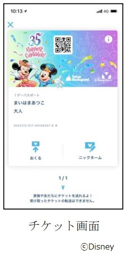 東京ディズニーリゾートの公式アプリが7月5日にリリース Juggly Cn