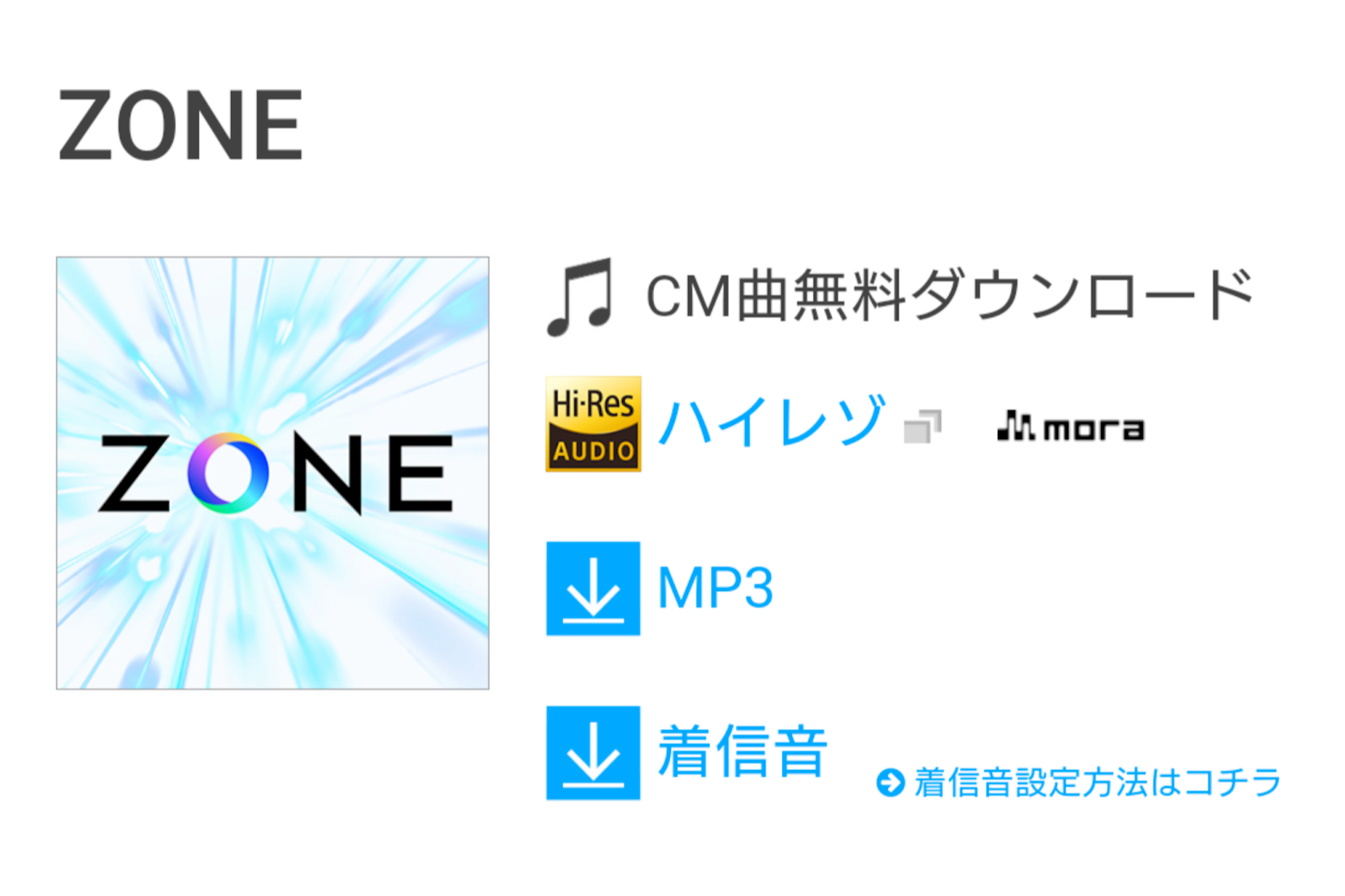 Xperiaの新しいテレビcmソング Zone が無料ダウンロード可能に Juggly Cn