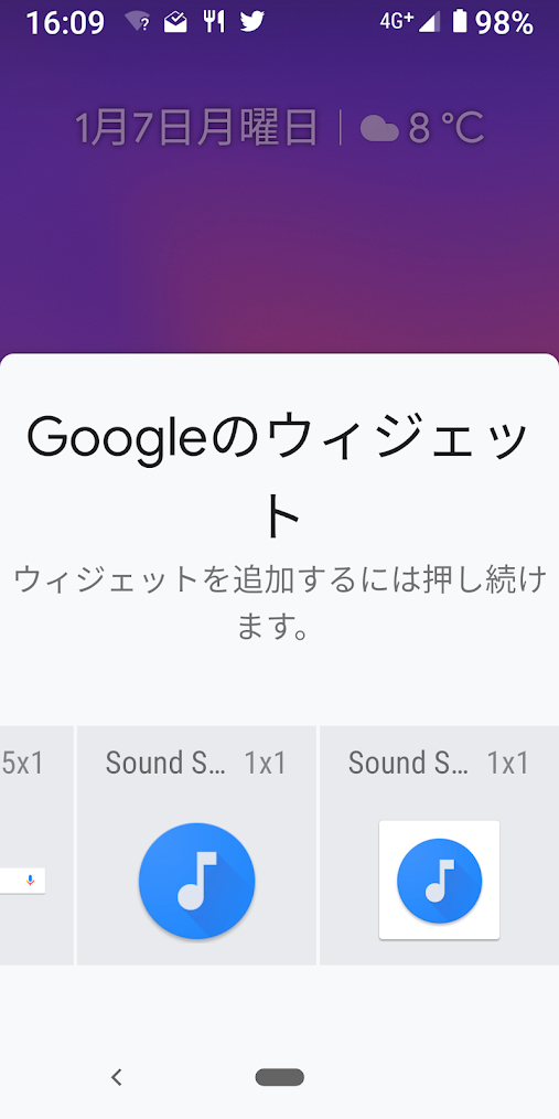 Androidスマホで この曲何 と言えない状況での対処法 Juggly Cn