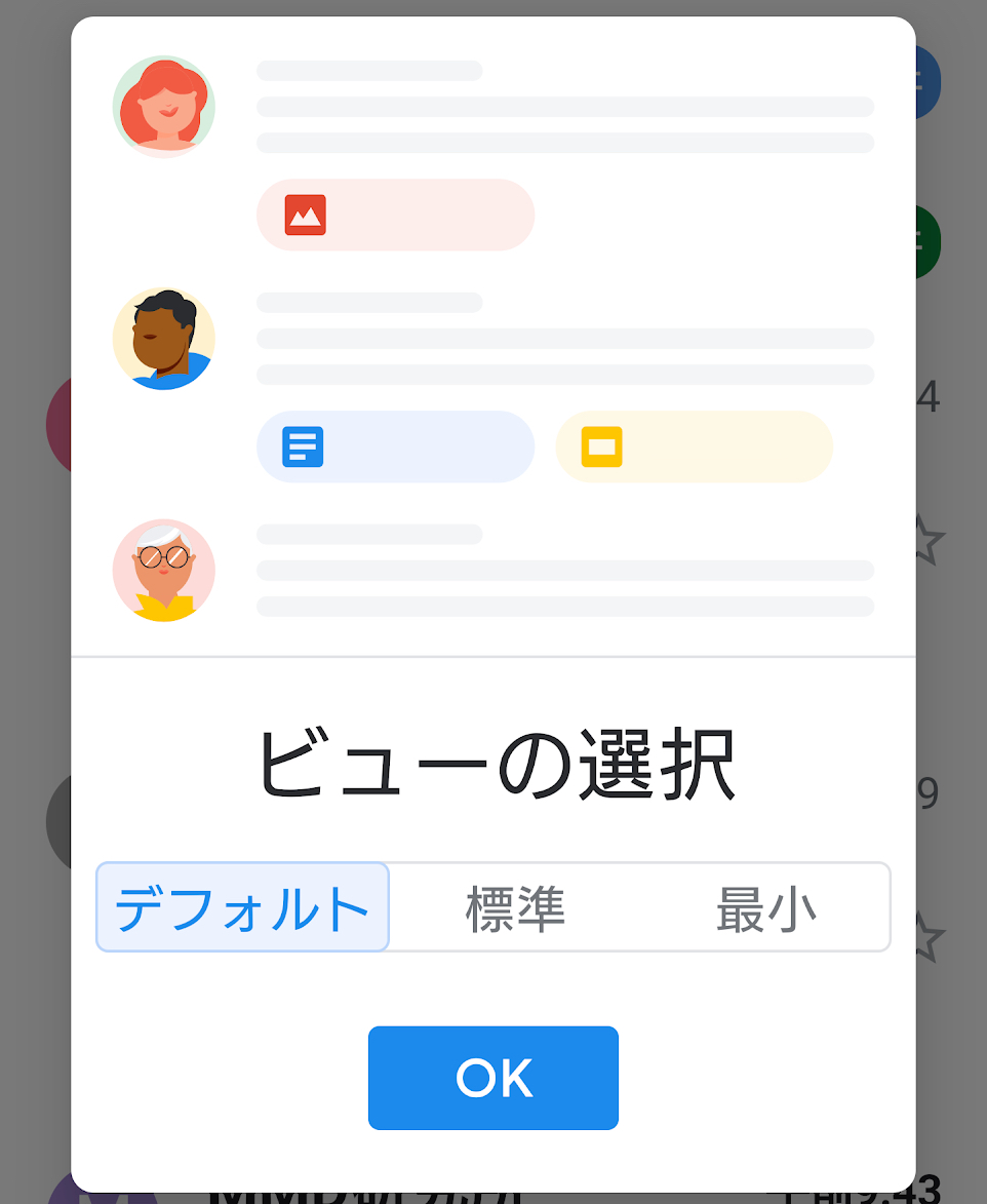 Android版 Gmail がシンプルでモダンなデザインに変更 Juggly Cn