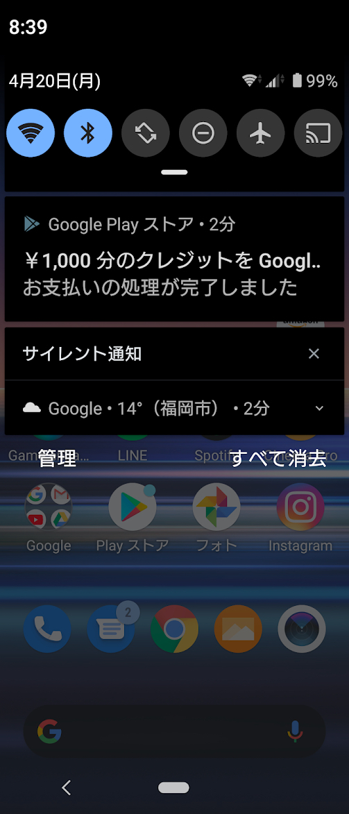 ギフトコードの手入力不要 Google Playクレジットをコンビニで現金購入する Juggly Cn