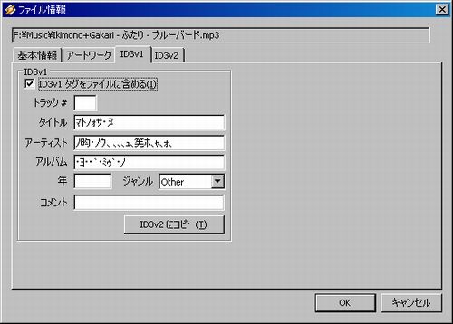 Androidにおけるmp3ファイルの文字化けについて Juggly Cn