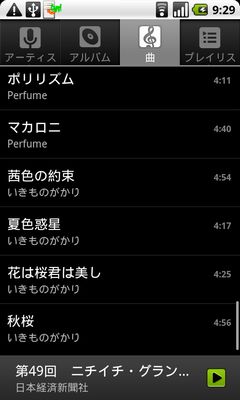 Androidにおけるmp3ファイルの文字化けについて Juggly Cn