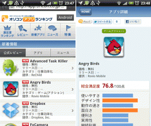 orikon-ranking-app01