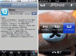 skype-iphone-videochat01