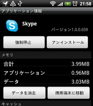skype-update-102