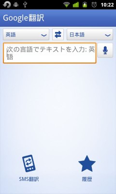20110113-gtranslate01