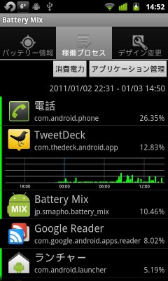battery-mix02