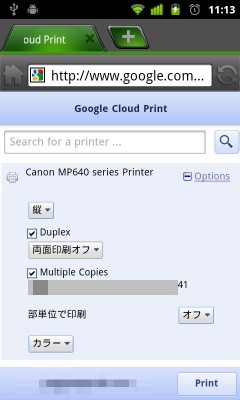 google-cloud-print07