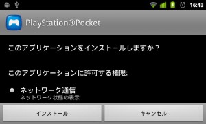 playstation-pocket03