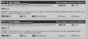 xperia-android2-4-02