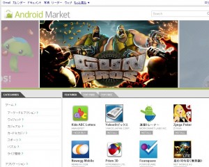 android-market-web01