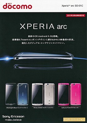 xperia-arc02