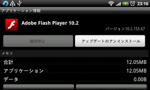 flashplayer102