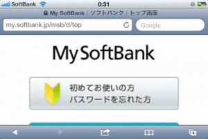 mysoftbank