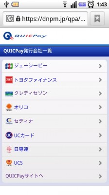 quickpay-android