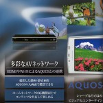 AQUOS-Phone-SH-012C-01