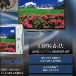 AQUOS-Phone-SH-012C-02