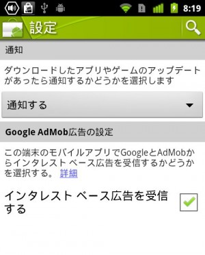android-market01