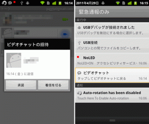 android234-gtalk-videochat