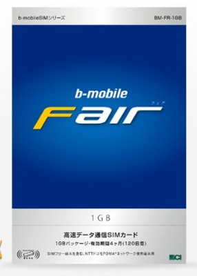 b-mobilefair01