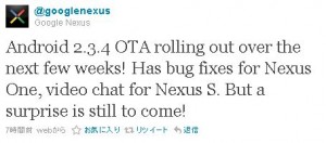 googlenexus-tweet