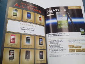 08-docomo-galaxys2