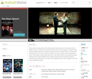android-market-movies02