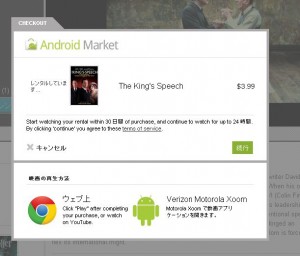 android-market-movies03