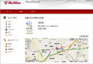 mcafee-wave-secure02