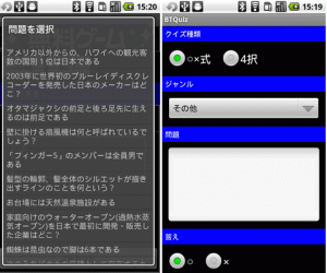 BTquiz02