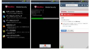 mcafee-mobile-security01