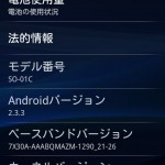 so01c-update02