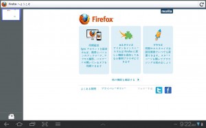 firefox6-01