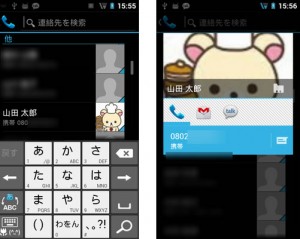 ICS-Phone-App-04