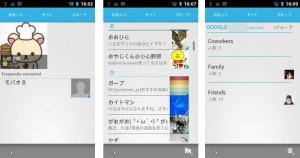 ICS-Phone-App-05