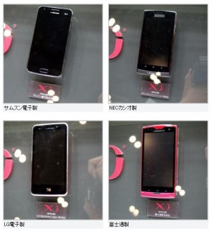 docomo-x-smartphone01