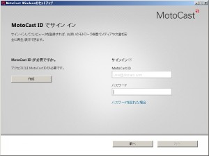 motocast02