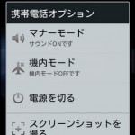 xperia-update-screenshot-09
