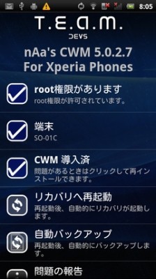 cwm-installer01