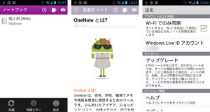 onenote01