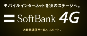 softbank4g